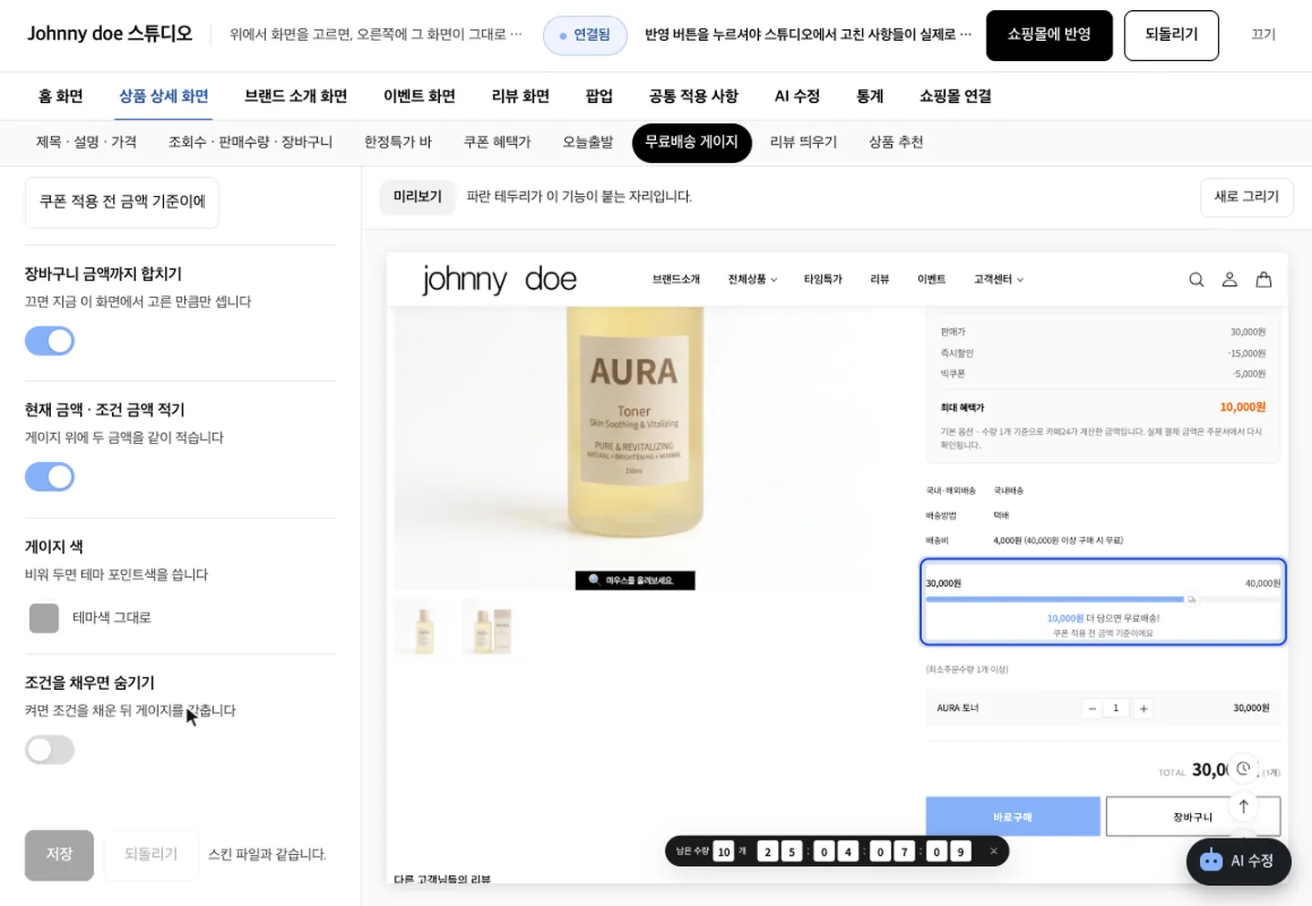 색과 글자 크기를 바꾸자 오른쪽 화면이 즉시 따라 바뀝니다.