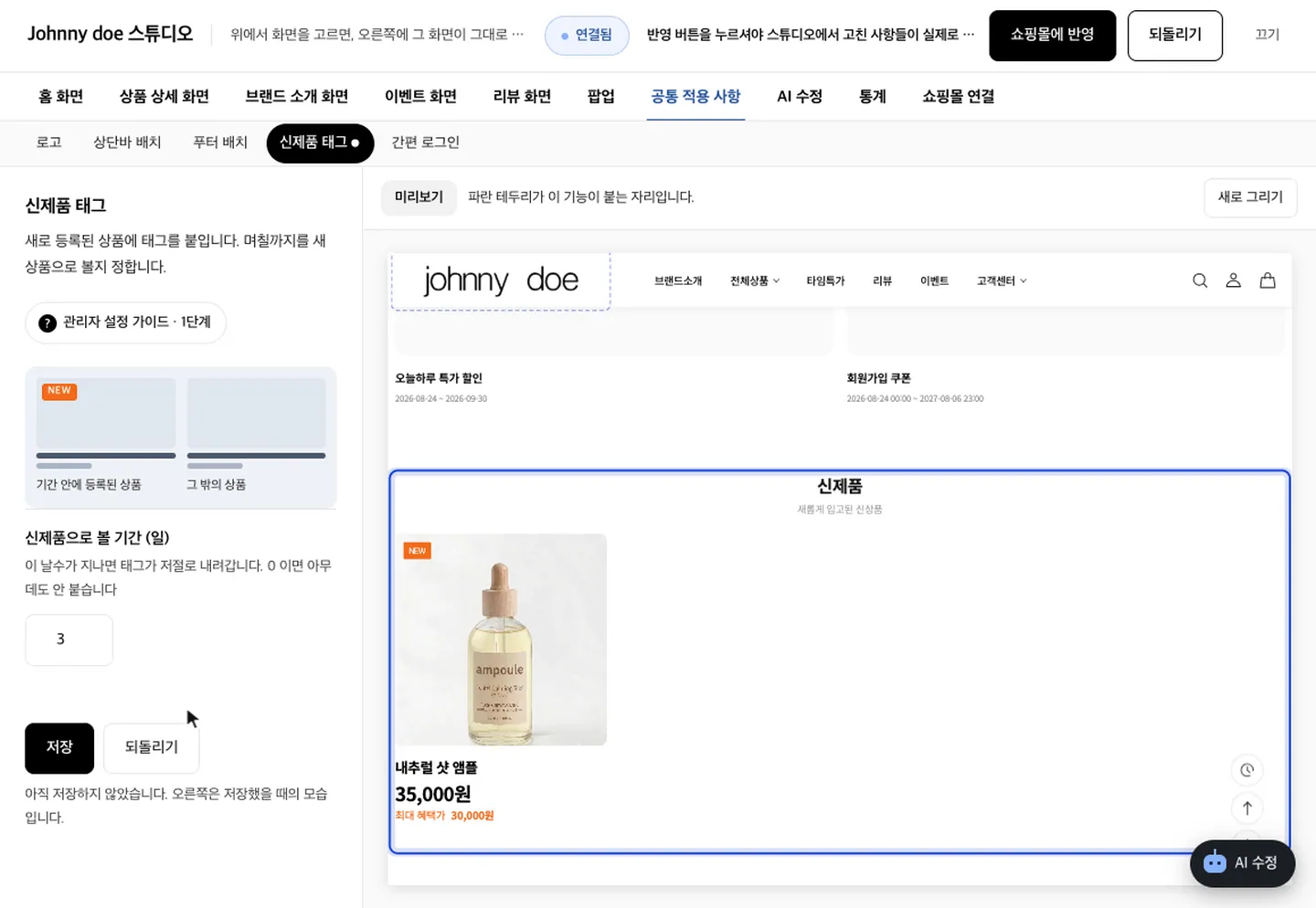 기준 일수를 줄이자 목록의 NEW 딱지가 사라집니다.