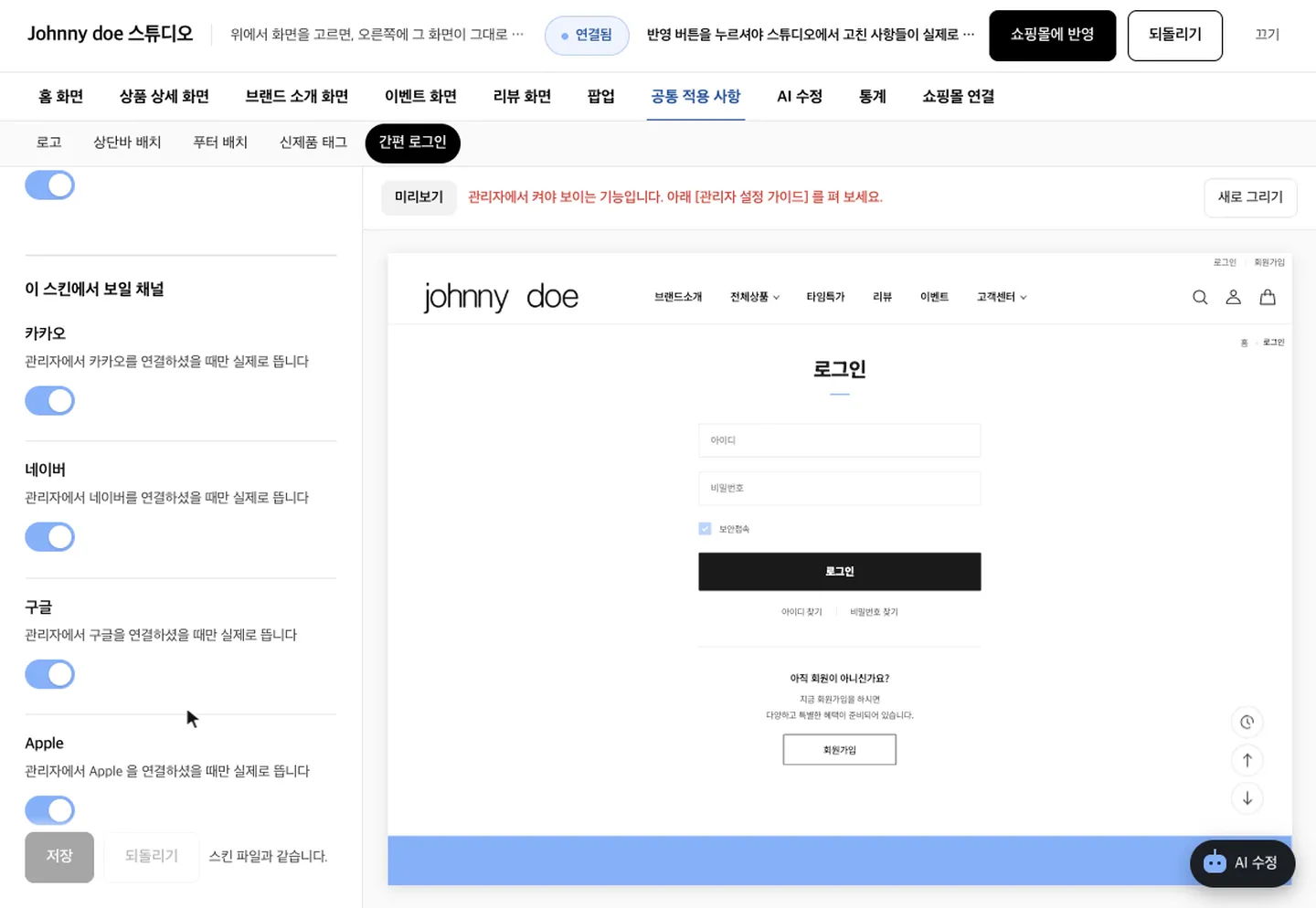 자리를 바꾸고 하나를 끄자 로그인 아이콘 줄이 달라집니다.