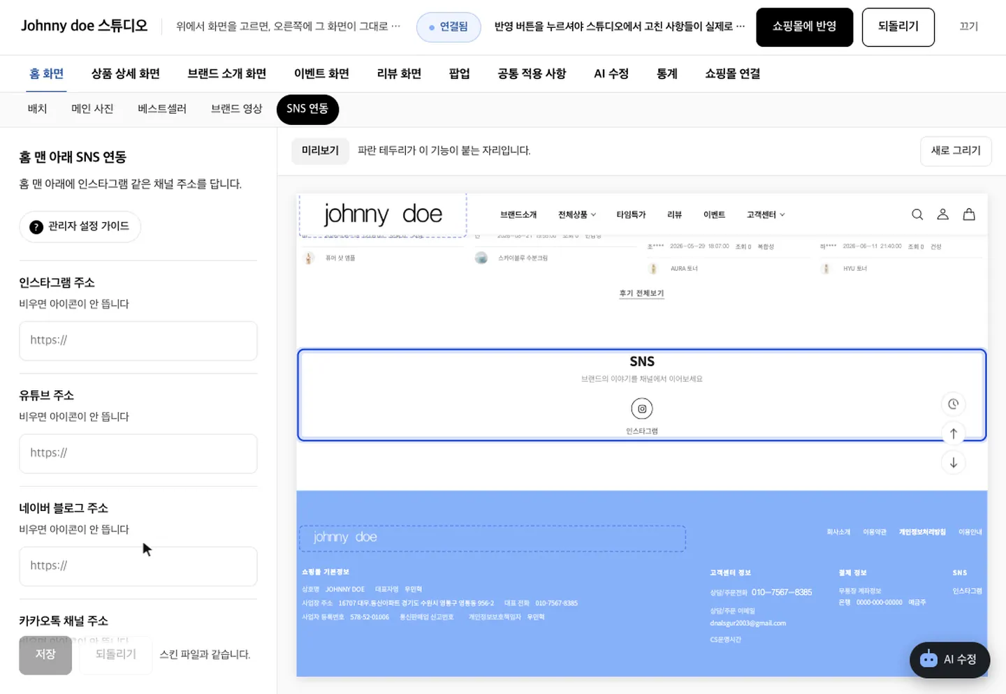 주소를 붙여넣을 때마다 푸터에 아이콘이 하나씩 늘어납니다.