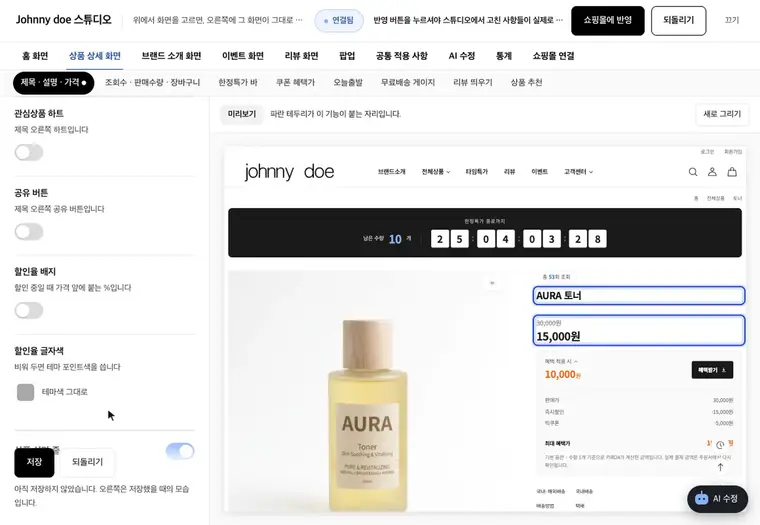 하트 · 공유 · 할인율 배지
