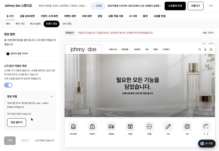 브랜드 영상