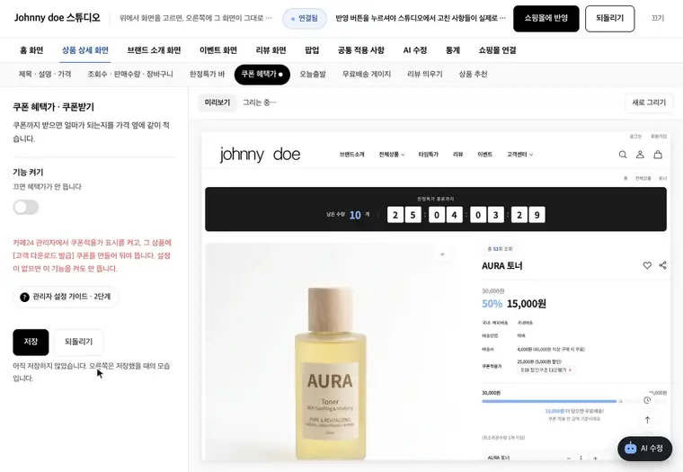 쿠폰 적용가 + 쿠폰받기