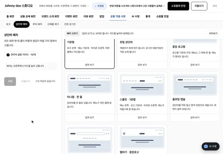 디자인 27종 입혀보기
