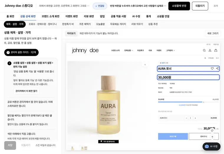 기능마다 설정 가이드
