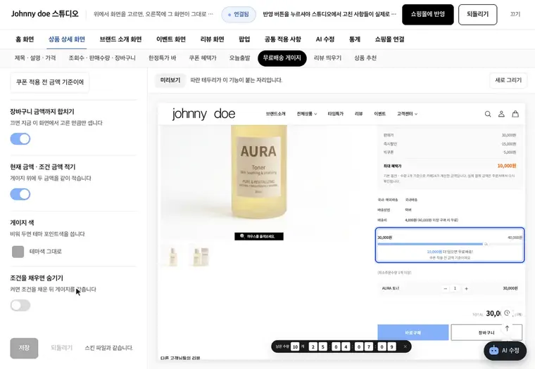 실시간 미리보기