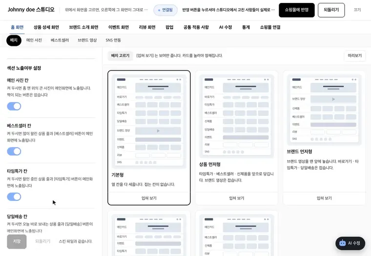 안 쓰는 칸 끄기