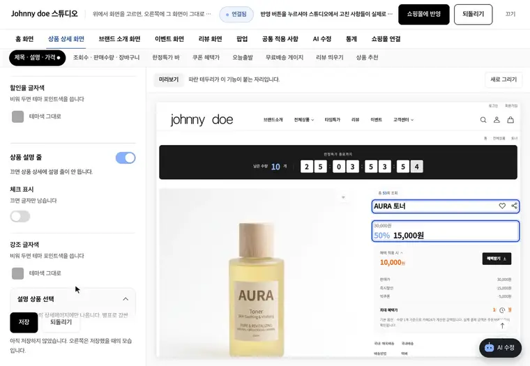 상품 설명 줄