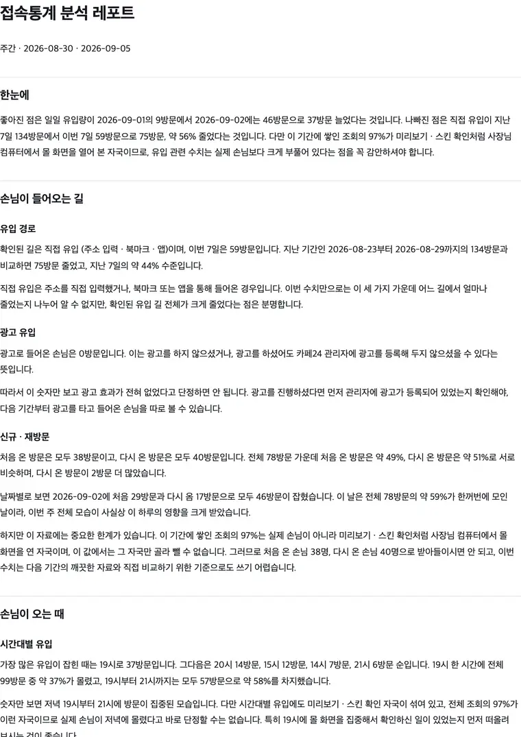 AI 레포트 PDF