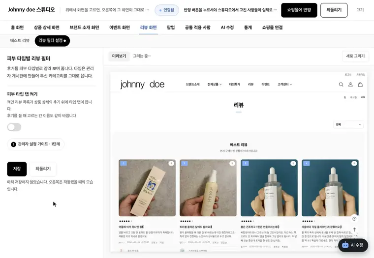 타입별 리뷰 필터