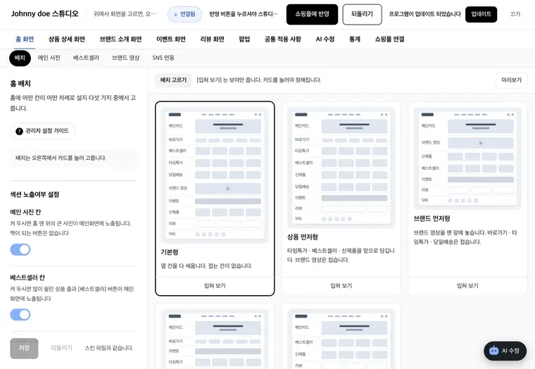 자동 업데이트